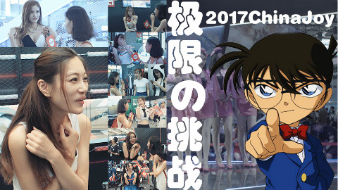 【2017CJ第二波】今年CJ没尺度?小姐姐套路Showgirl验胸器,99%妹纸都中枪!